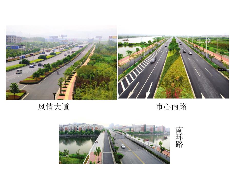 市政道路工程预算编制入门讲义_第4页