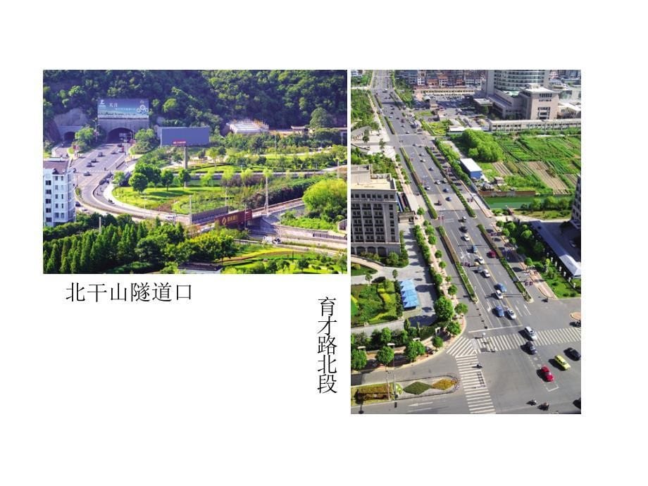 市政道路工程预算编制入门讲义_第5页