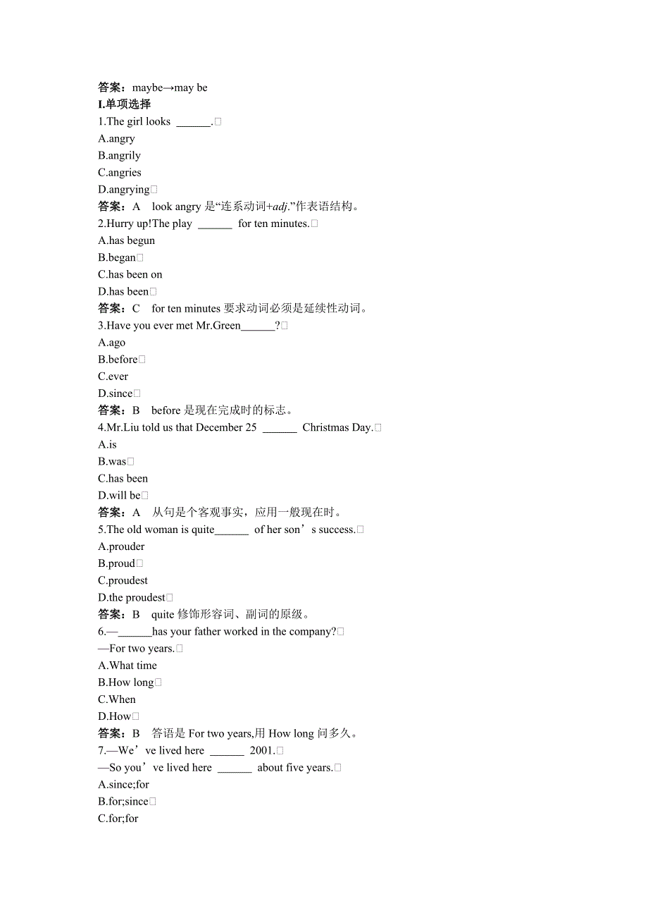 八年级英语外研版上册达标测试_第3页