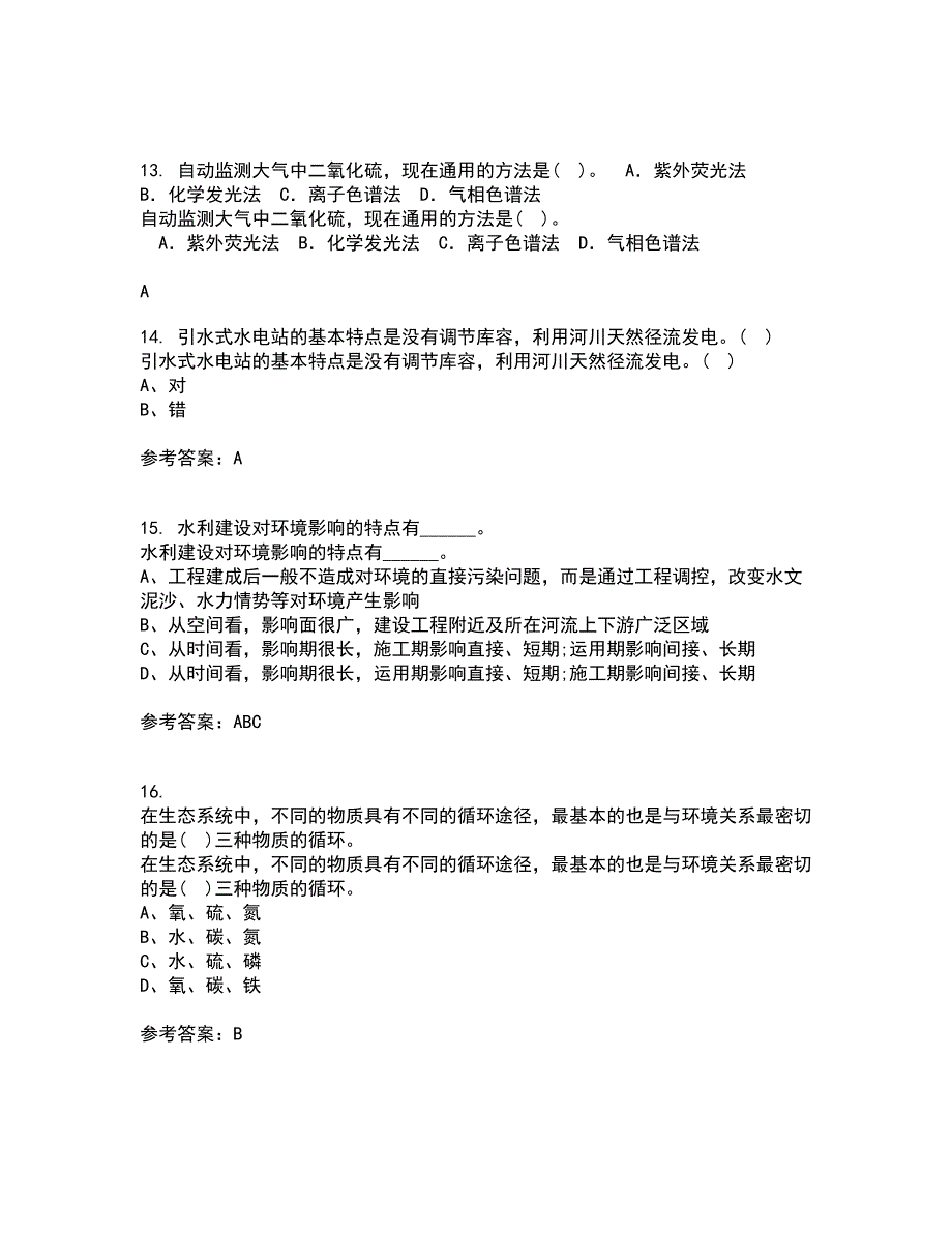 国家开放大学21春《环境水利学》离线作业一辅导答案21_第4页