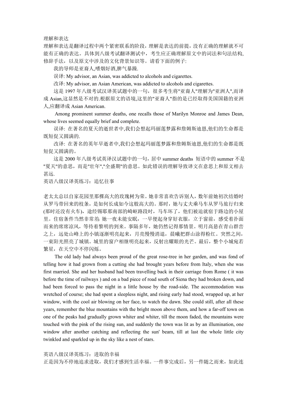 英语八级汉译英练习汇总.doc_第1页