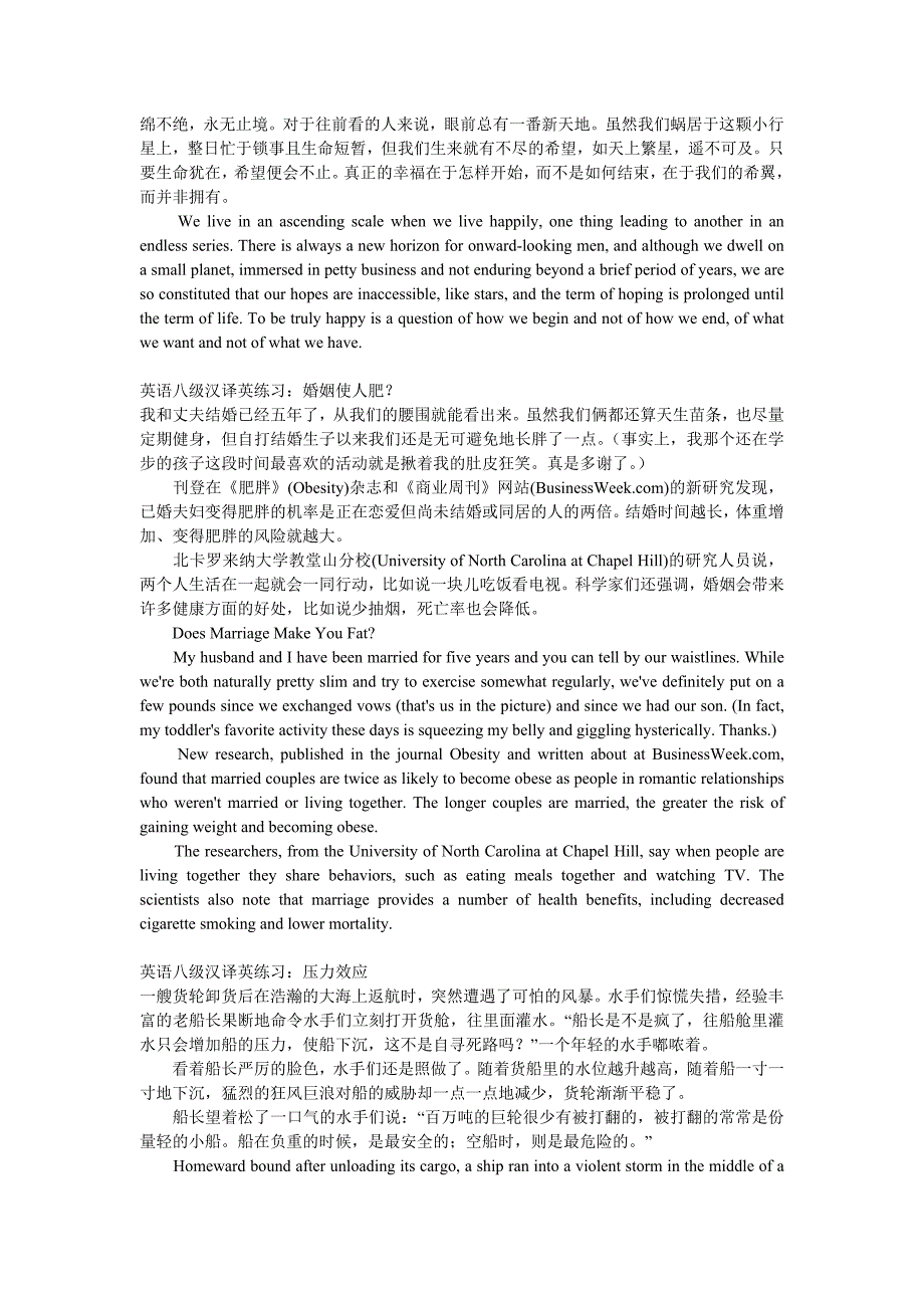 英语八级汉译英练习汇总.doc_第2页