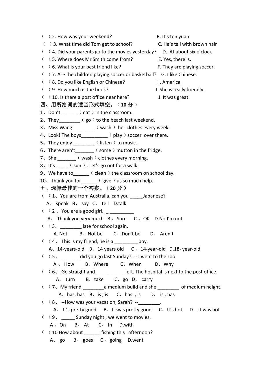 2012新目标七年级英语下册期末试卷1_第2页