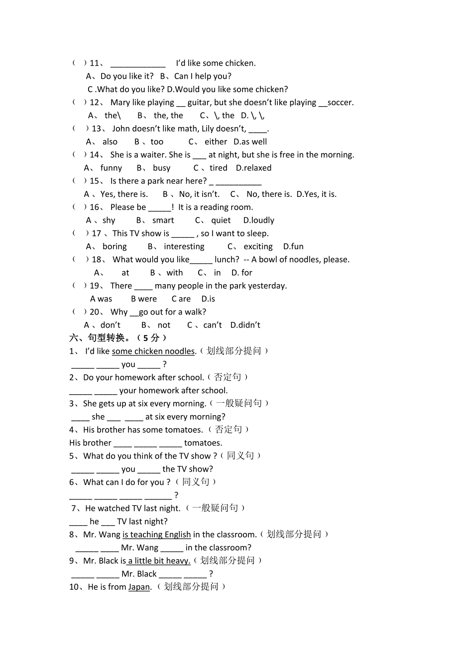 2012新目标七年级英语下册期末试卷1_第3页