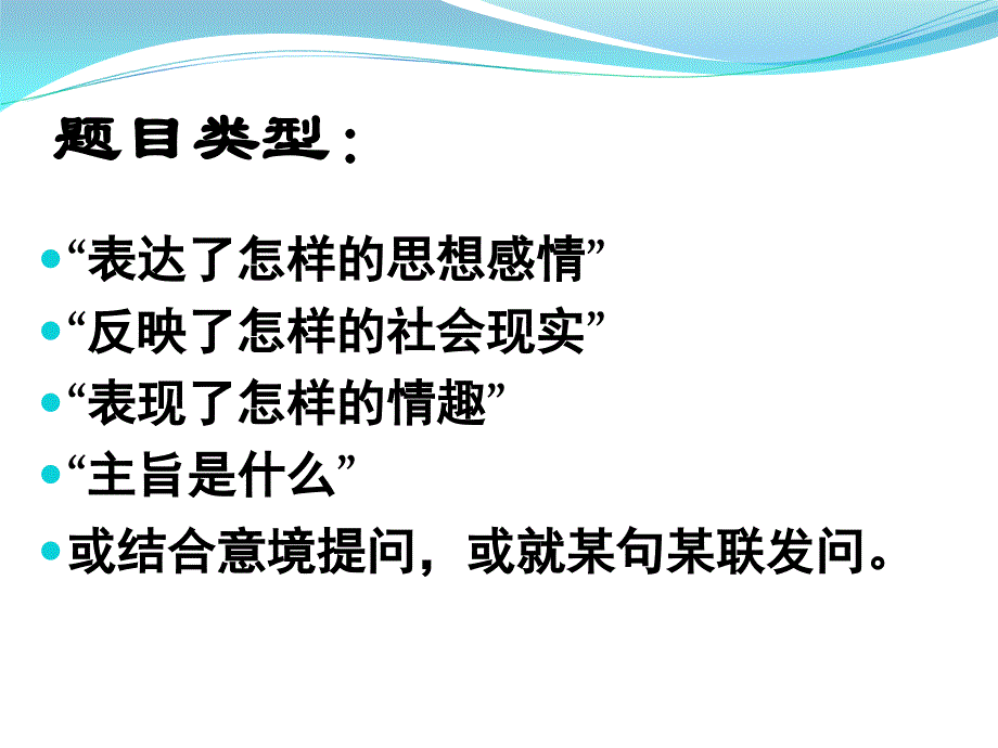 置身诗境缘景明情PPT课件_第3页