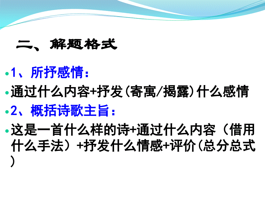 置身诗境缘景明情PPT课件_第4页