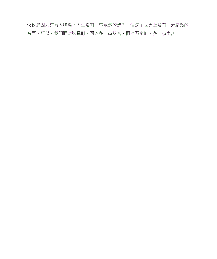 团队建设小故事_第3页