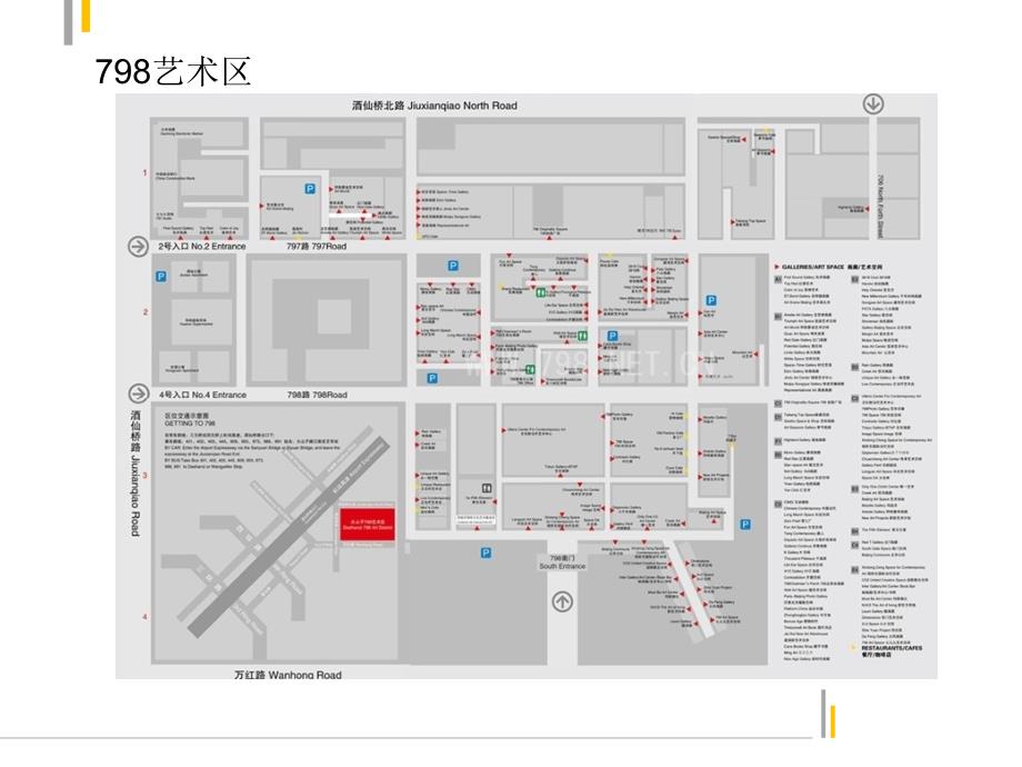 工业区改造案例分析.ppt_第4页