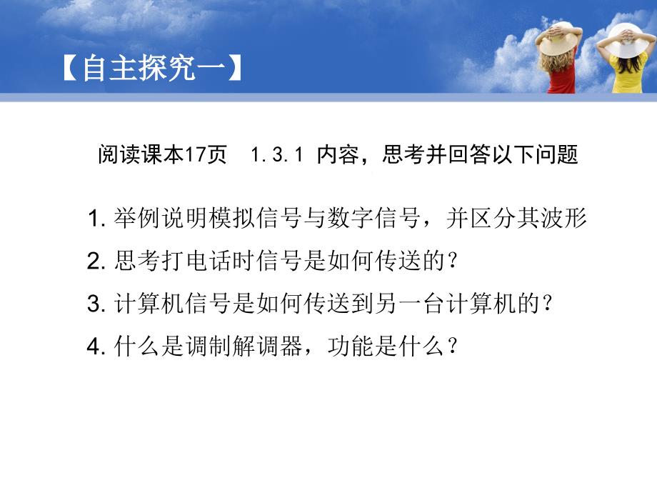 13网络中的数据通信_第4页