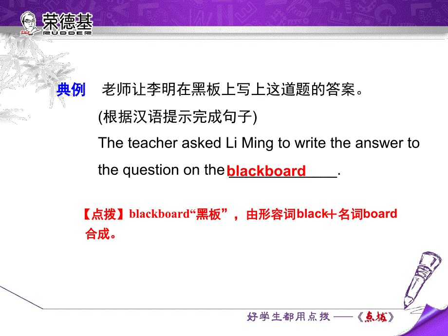 冀教版八年级英语复习课件Unit1语法专题共14张_第4页