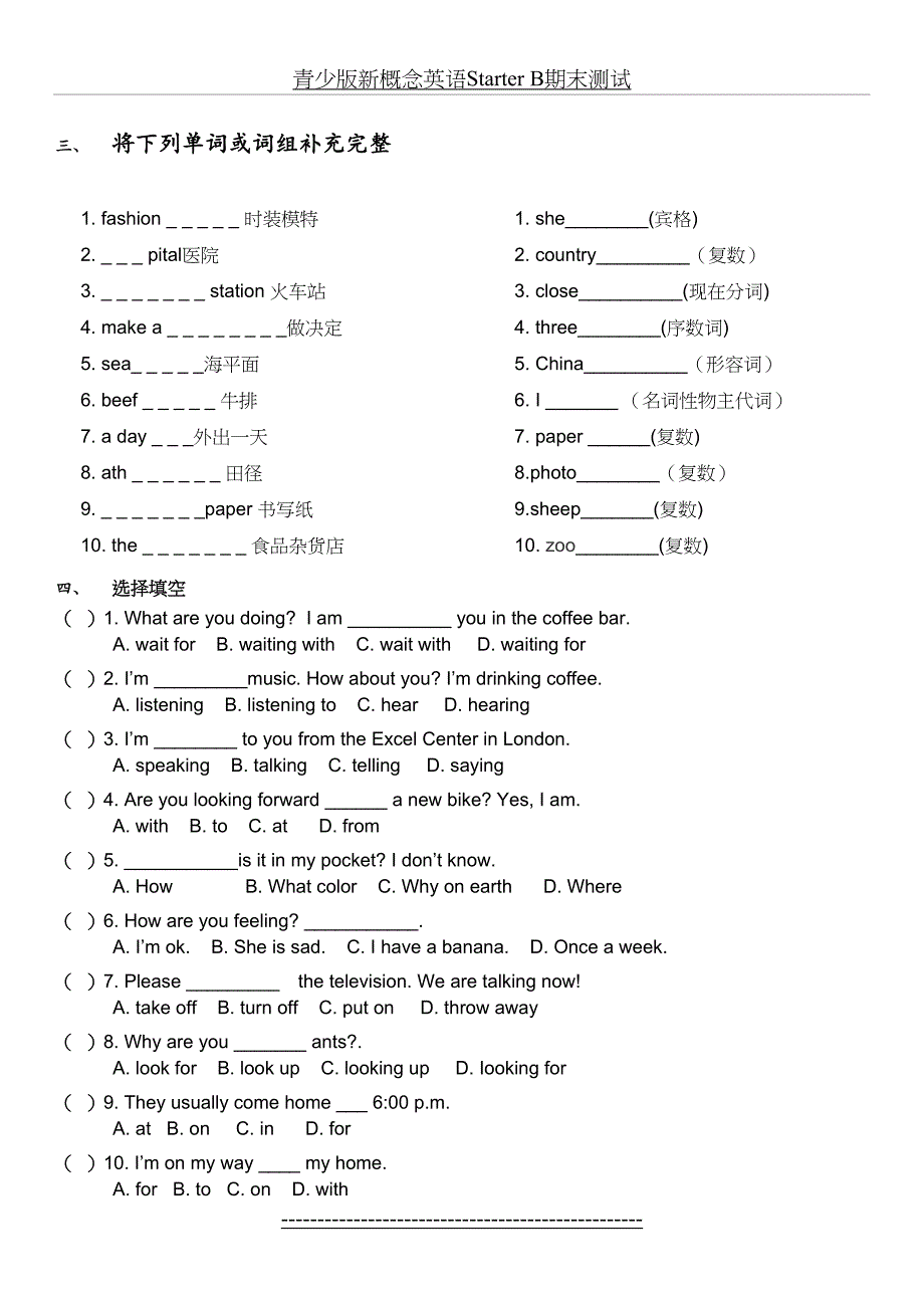 新概念英语青少版-2A-升级考试_第4页