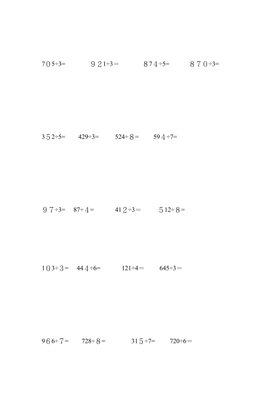 小学三年级数学(下册)除法竖式计算_第4页