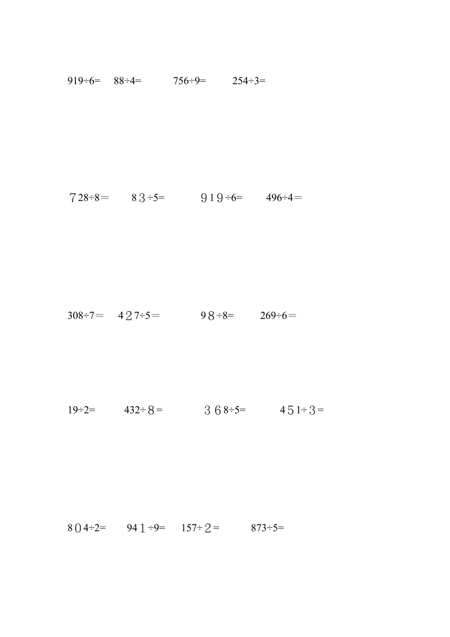 小学三年级数学(下册)除法竖式计算_第5页