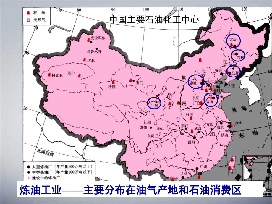 高三地理一轮复习区域地理中国地理中国的工业课件人教版高三全册地理课件_第4页