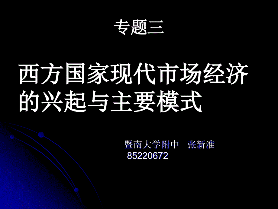 闹枝镇镇基层党建工作调研报告 Title62_第1页