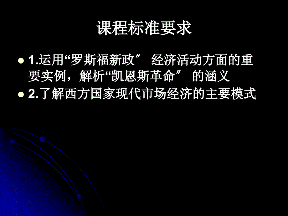 闹枝镇镇基层党建工作调研报告 Title62_第2页