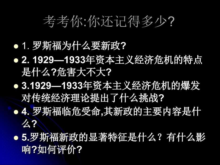 闹枝镇镇基层党建工作调研报告 Title62_第5页