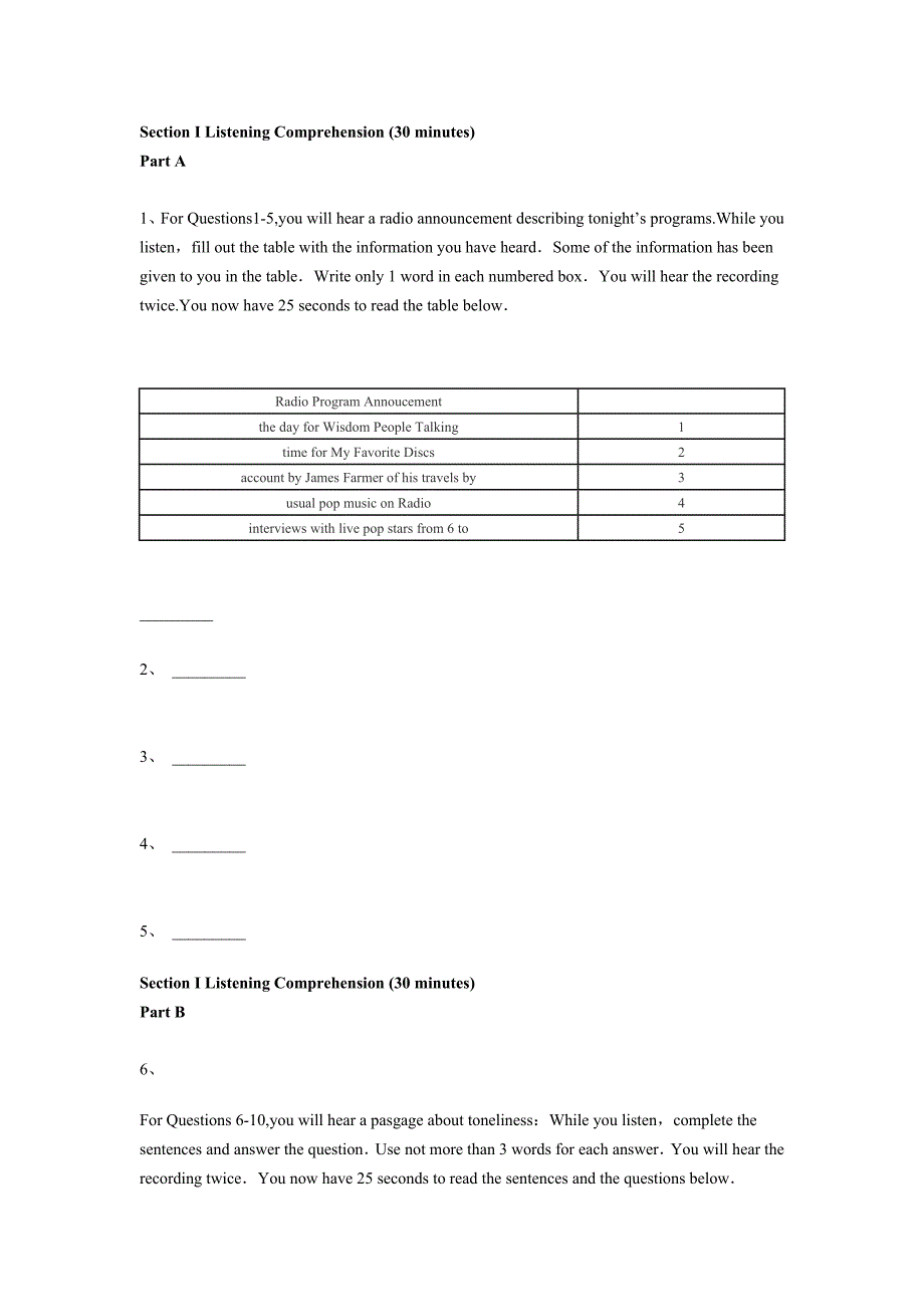 全国英语四级考试全真模拟综合题库_第1页