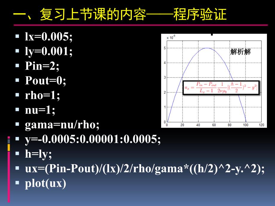 仿真软件实验2_第3页