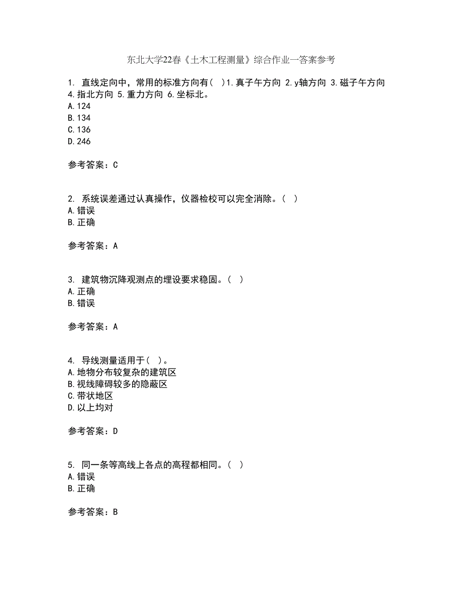 东北大学22春《土木工程测量》综合作业一答案参考1_第1页