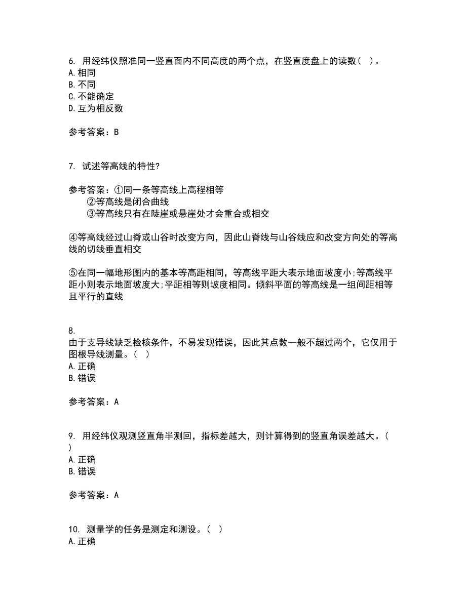 东北大学22春《土木工程测量》综合作业一答案参考1_第2页