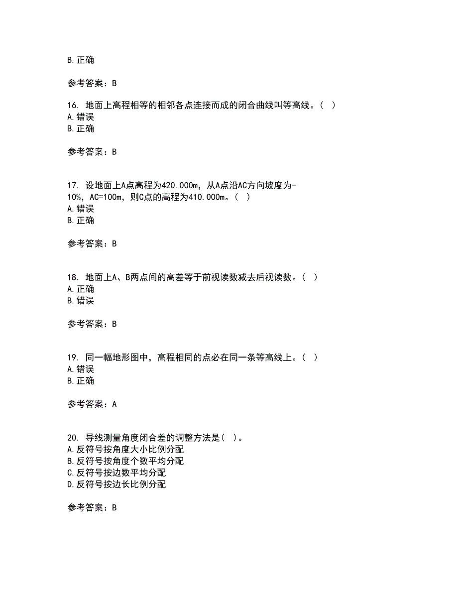 东北大学22春《土木工程测量》综合作业一答案参考1_第4页