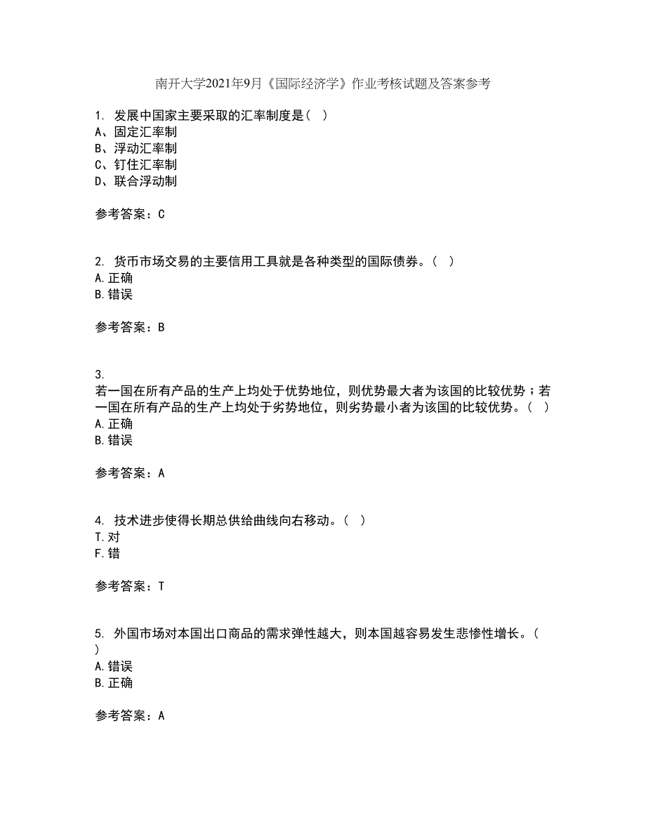 南开大学2021年9月《国际经济学》作业考核试题及答案参考15_第1页