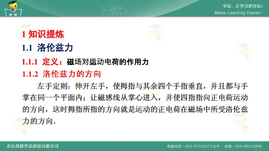 磁场第二讲带电粒子在匀强磁场中的运动课件名师微课堂_第2页