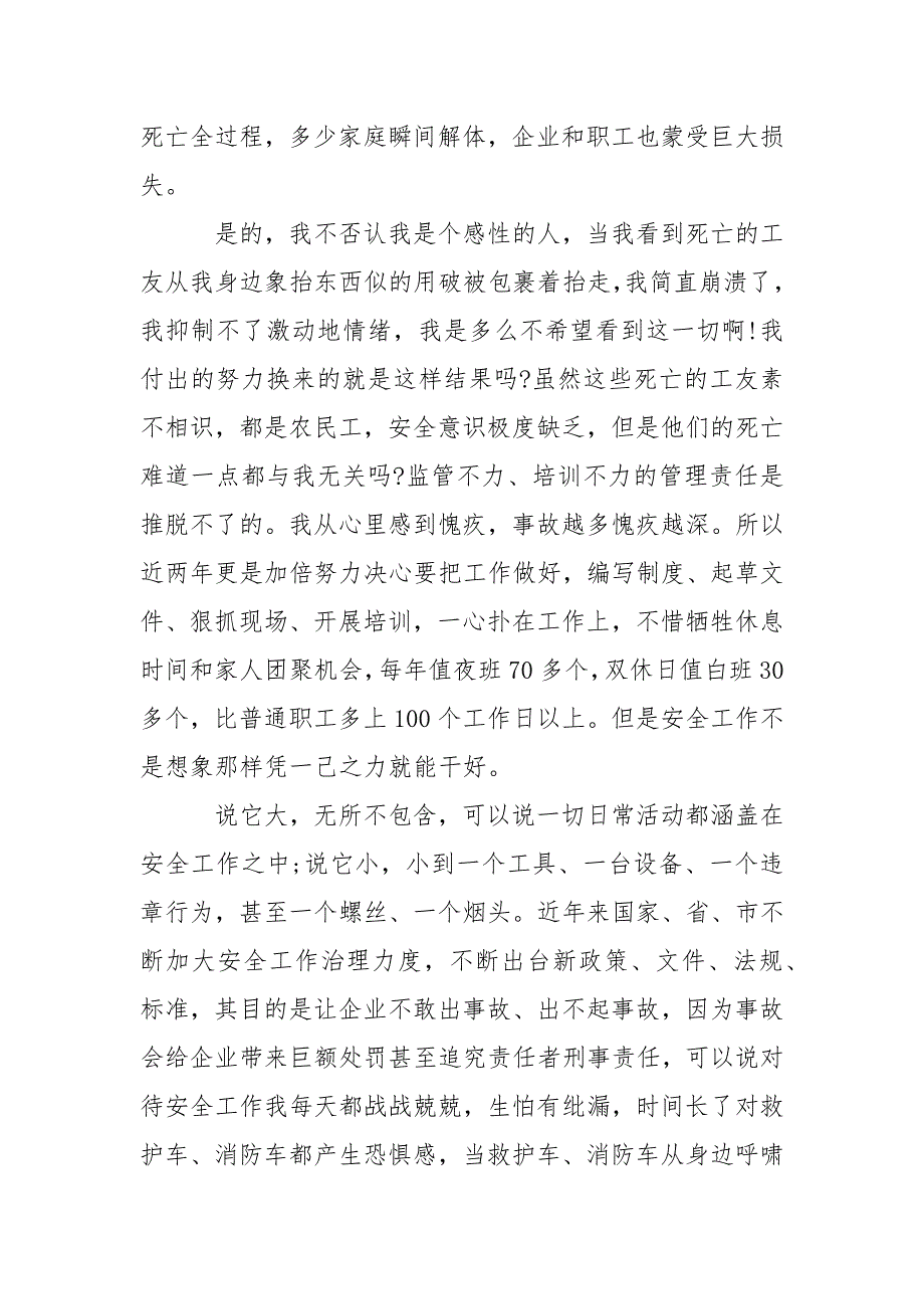 2021年6月辞职报告1500字.docx_第4页