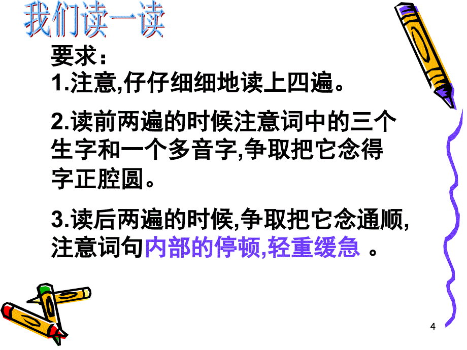 长相思课堂PPT_第4页