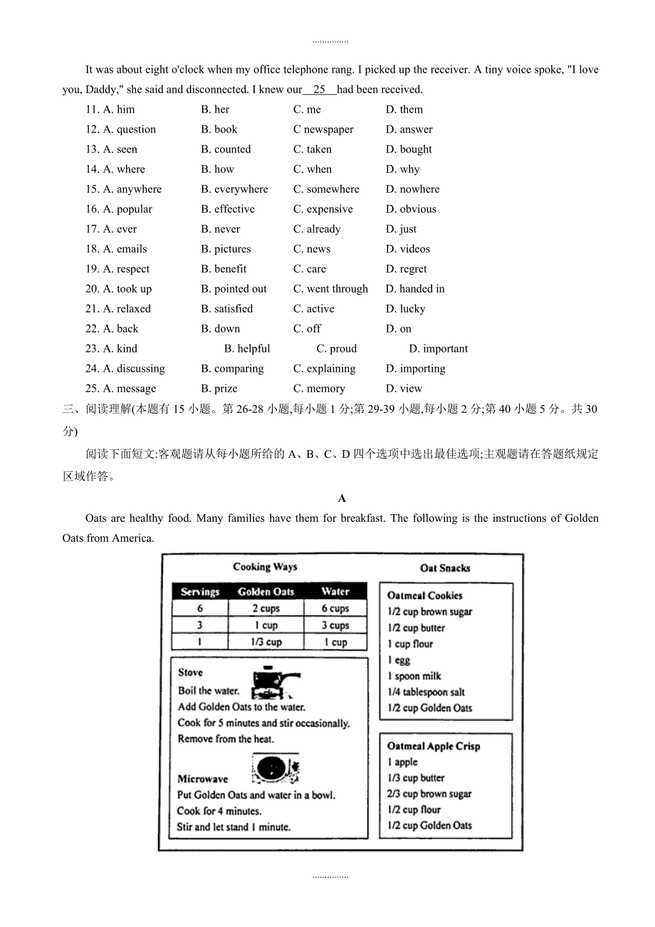 (真题)温州市中考英语试题(附答案)(附答案)_第3页