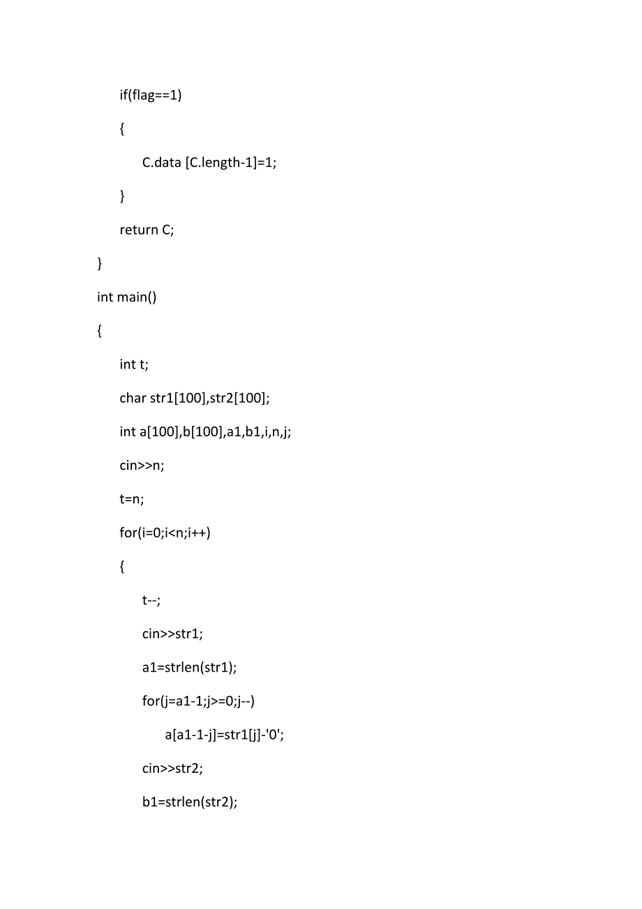 C++大数A+B你懂得数据结构.doc_第4页