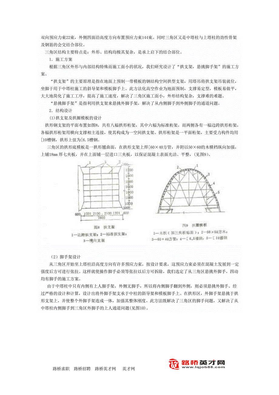 沥青混合料摊铺.doc_第3页