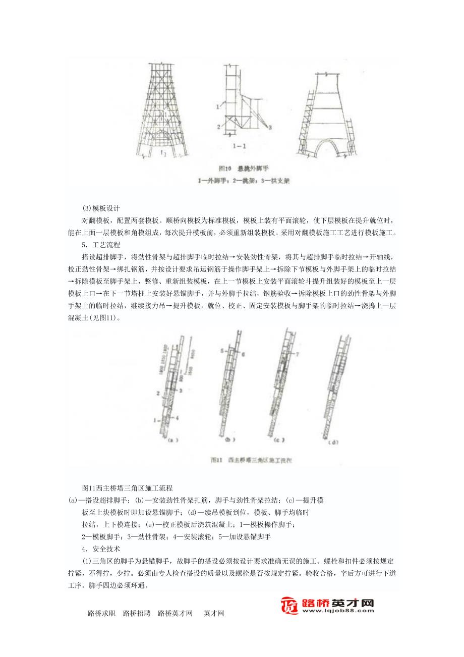 沥青混合料摊铺.doc_第4页