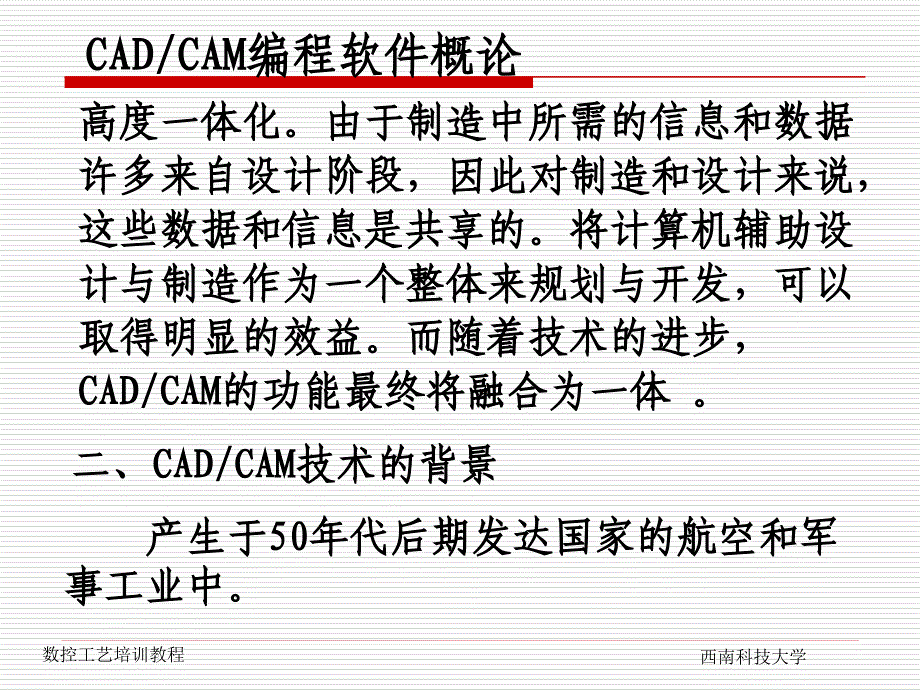 数控工艺培训教程_第3页