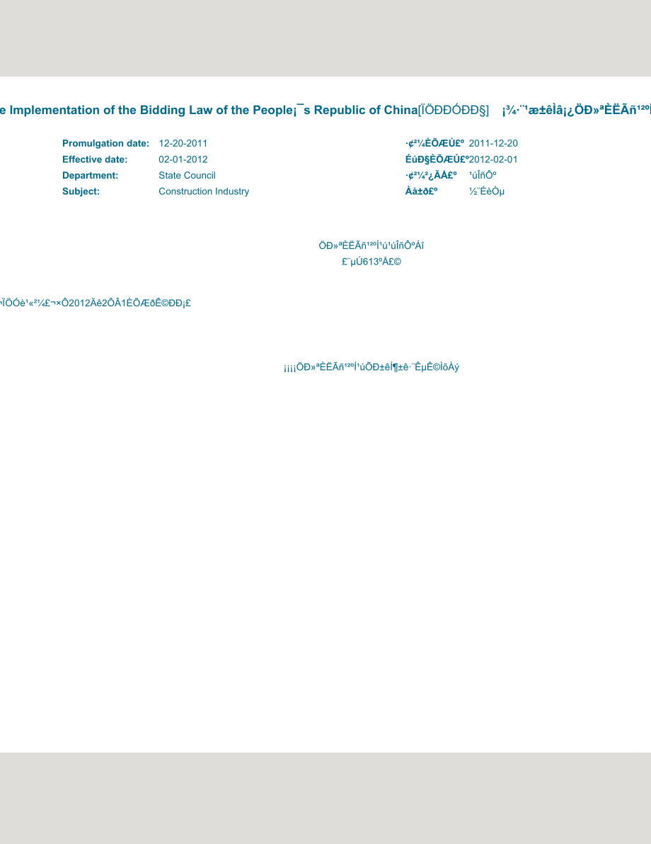 StatuteTitleRegulationontheImplementationoftheBiddingLawofthePeoplesRepublicofChina_第1页