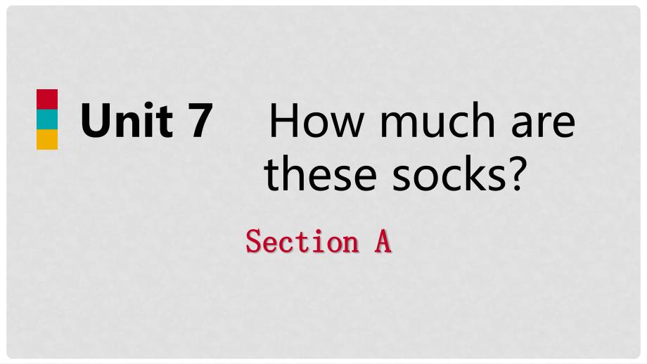 七年级英语上册 Unit 7 How much are these socks Section A课件 （新版）人教新目标版_第1页