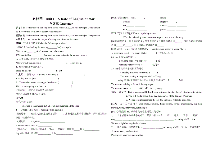 英语必修4unit3导学案_第1页