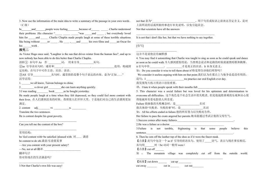 英语必修4unit3导学案_第4页