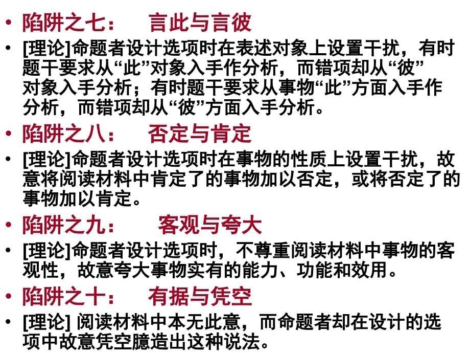 高考语文论述类文本答题模式资料课件_第5页