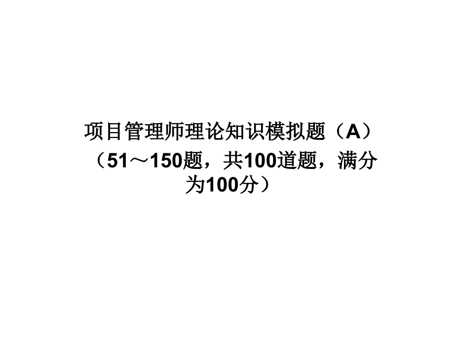 高压电工进网许可证.ppt_第1页