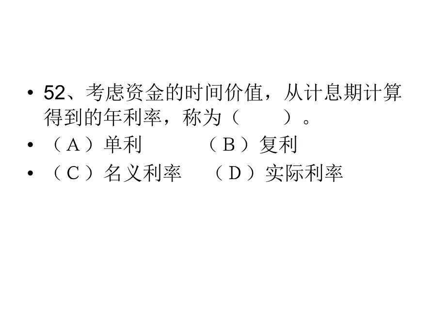 高压电工进网许可证.ppt_第4页