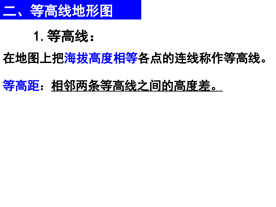 qA等高线地形图的判读复习进程_第4页