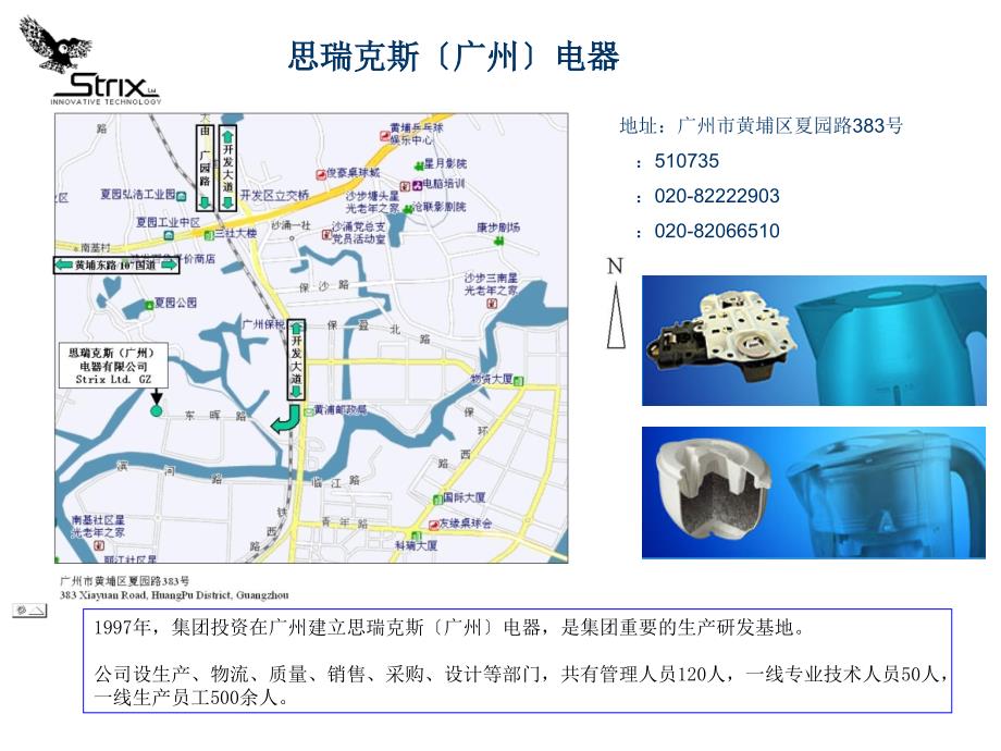 SGZ新员工入职介绍_第3页