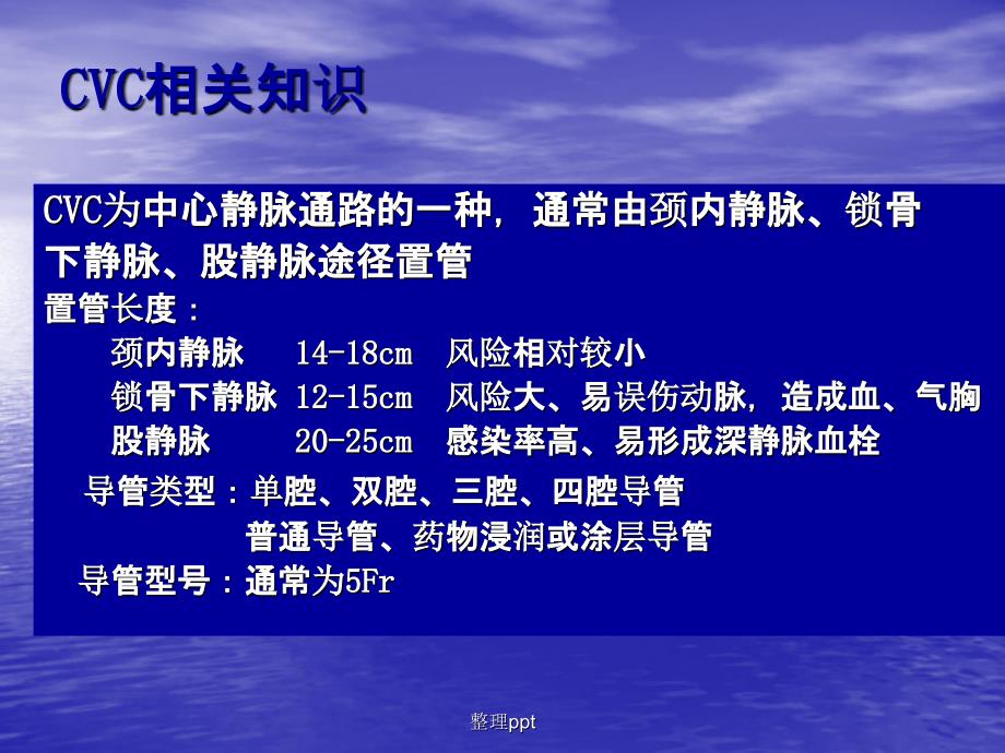 201x院内静疗专科护士培训班第一期第一_第3页