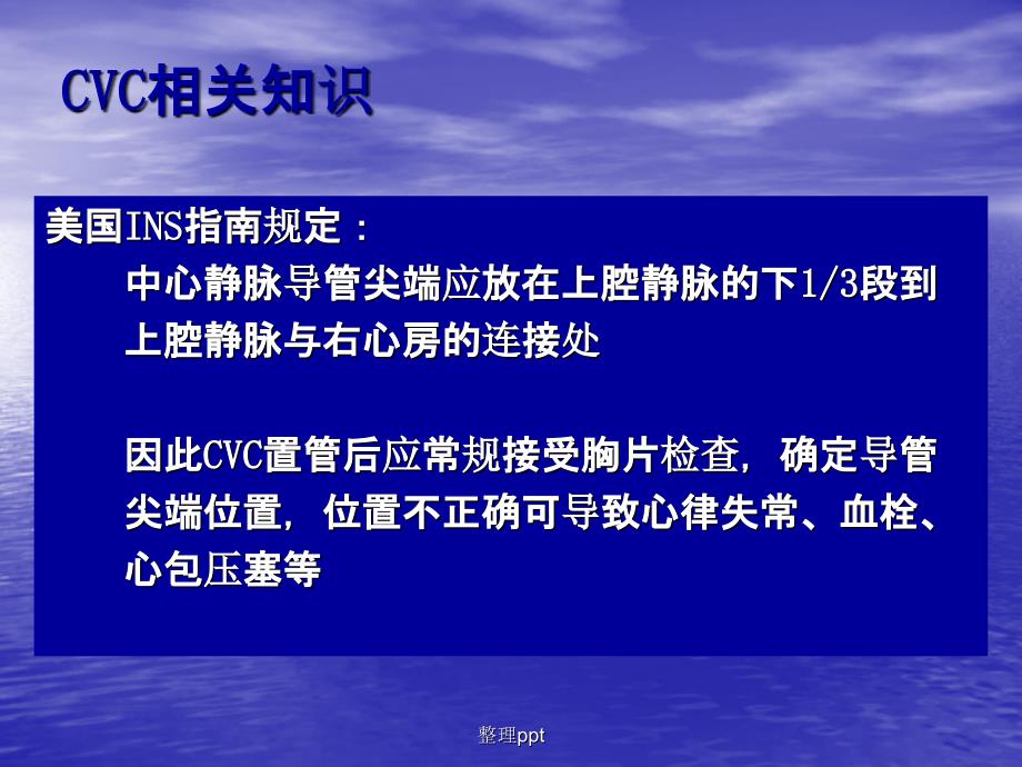 201x院内静疗专科护士培训班第一期第一_第4页