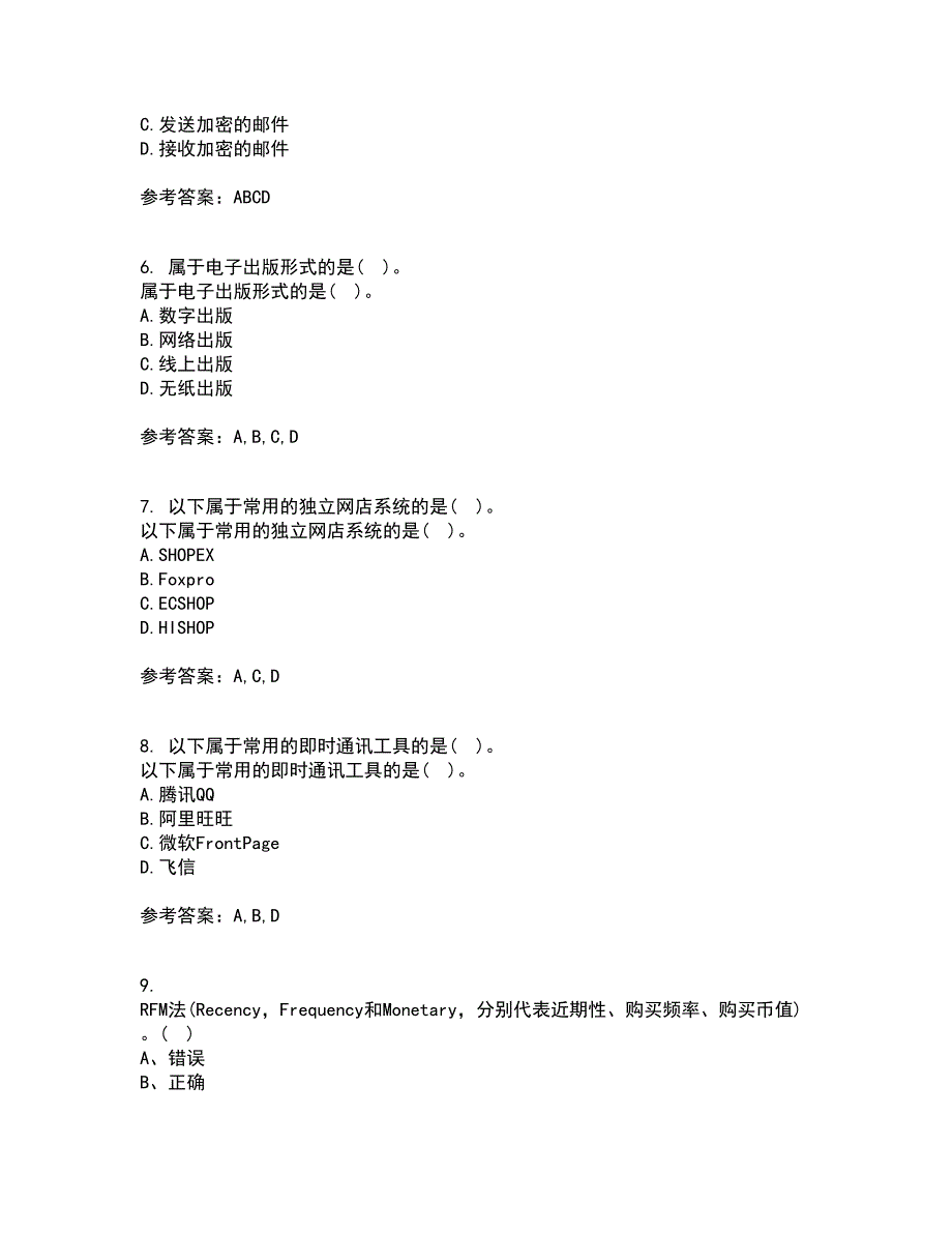 东北财经大学22春《网上创业实务》综合作业一答案参考87_第2页