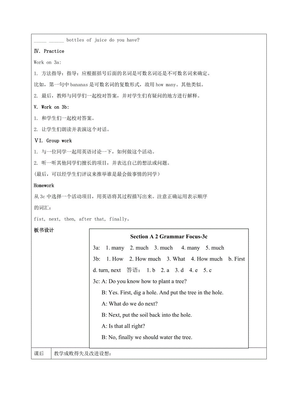 2020年鲁教版五四制七年级英语下册教案：Unit4HowdoyoumakeabananashakeSectionA4GrammarFocus3c教案_第2页