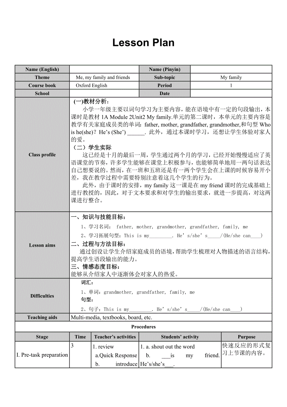 1AM2U2-1教案.doc_第1页