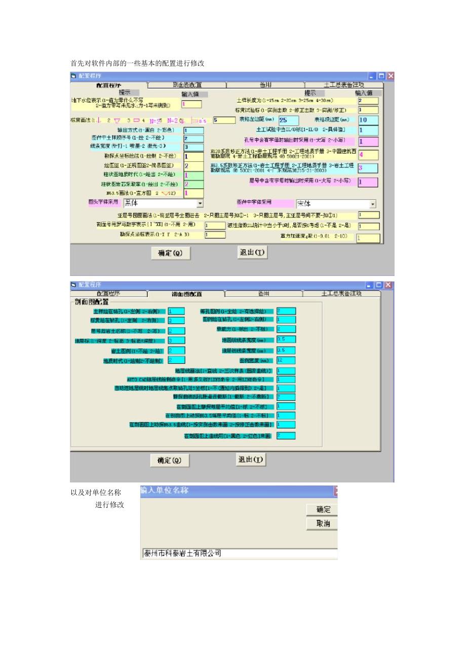 华宁勘察报告整理步骤_第1页